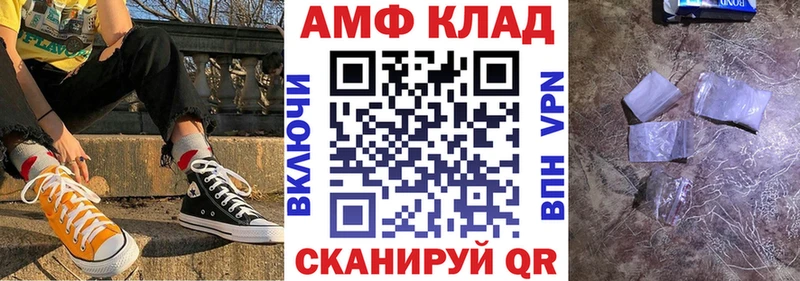 где найти   Лихославль  Амфетамин Premium 