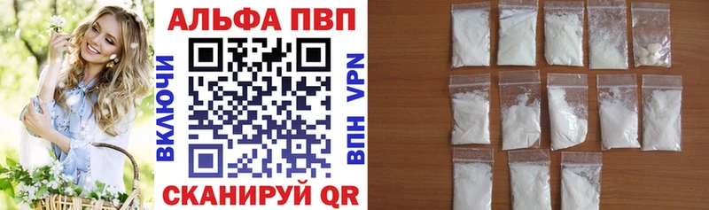 Alfa_PVP Соль Лихославль