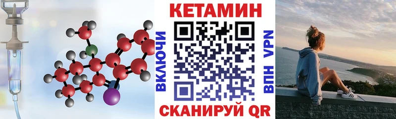 КЕТАМИН VHQ  Лихославль 