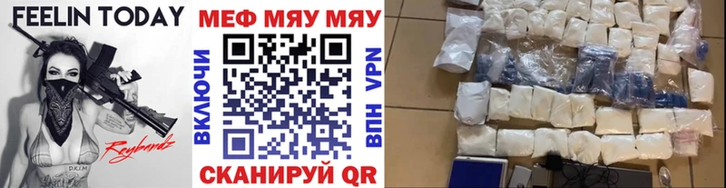 МЯУ-МЯУ кристаллы Лихославль